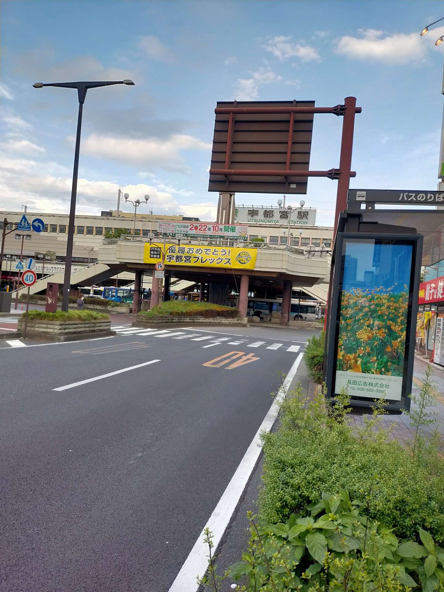 宇都宮までOJT研修を受けてきました